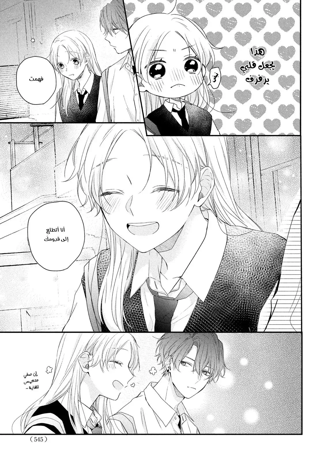 Read Kawaii Nante Kiitenai!! AR Manga Online