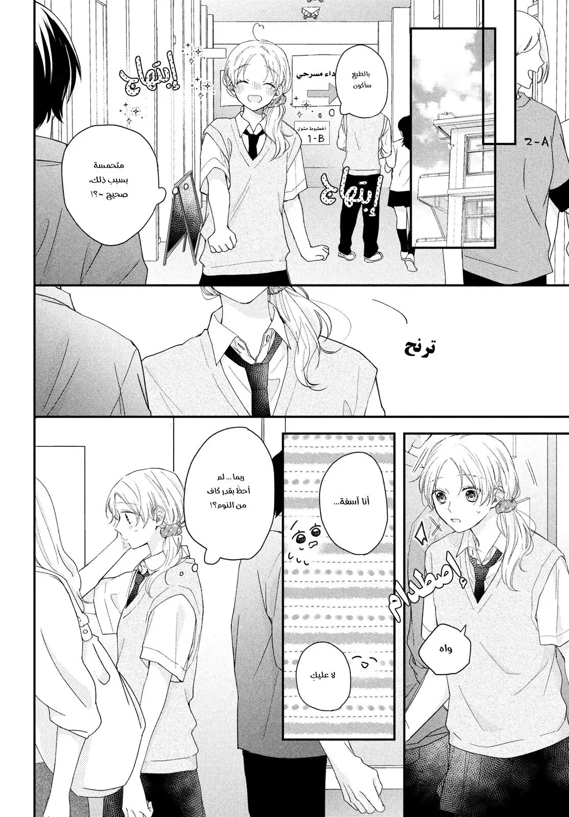 Read Kawaii Nante Kiitenai!! AR Manga Online