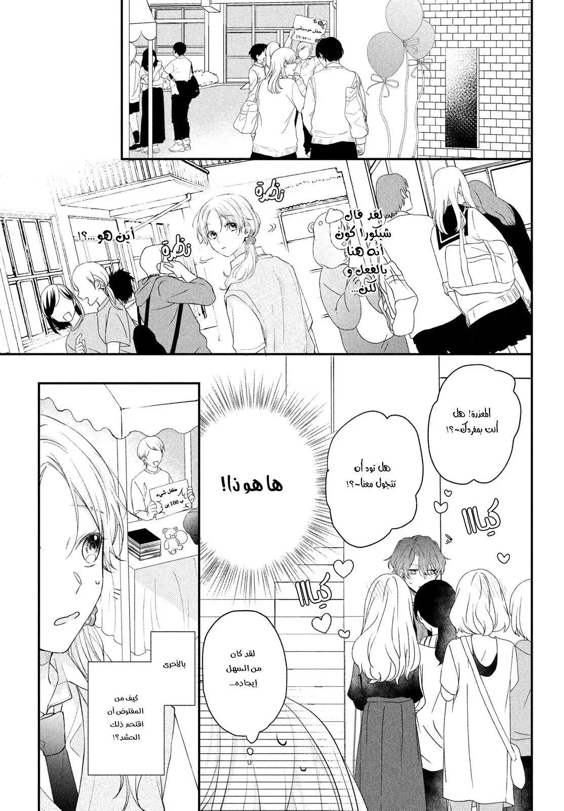 Read Kawaii Nante Kiitenai!! AR Manga Online