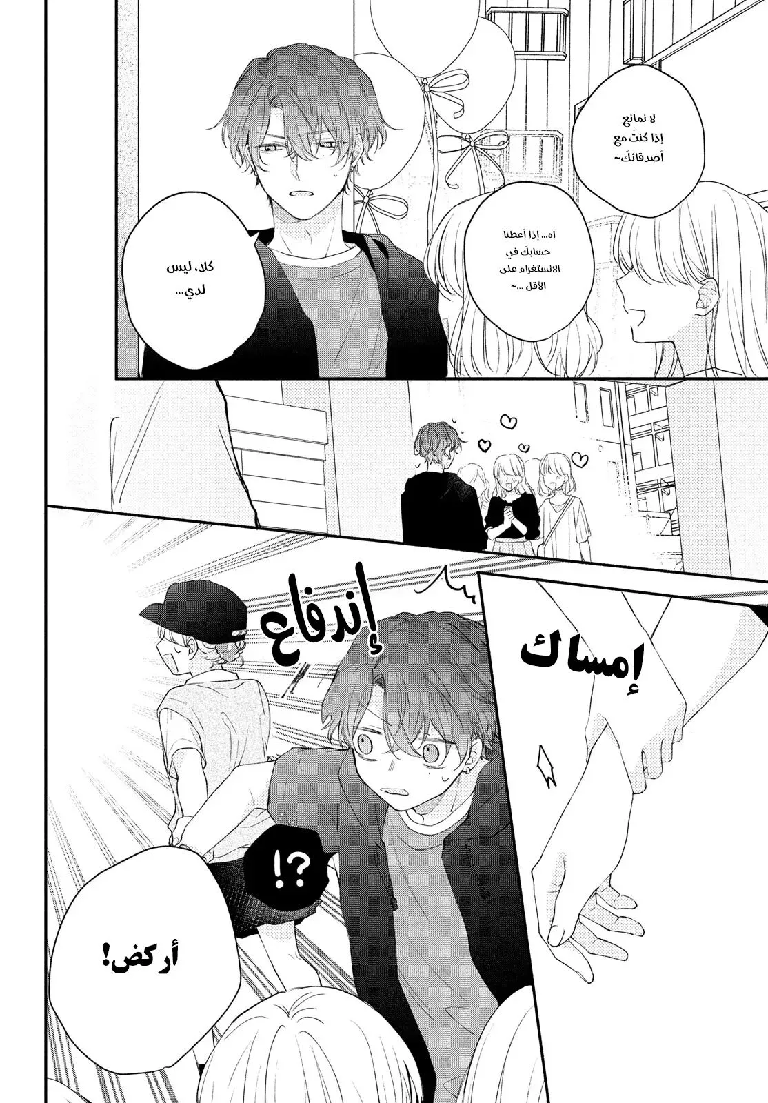Read Kawaii Nante Kiitenai!! AR Manga Online