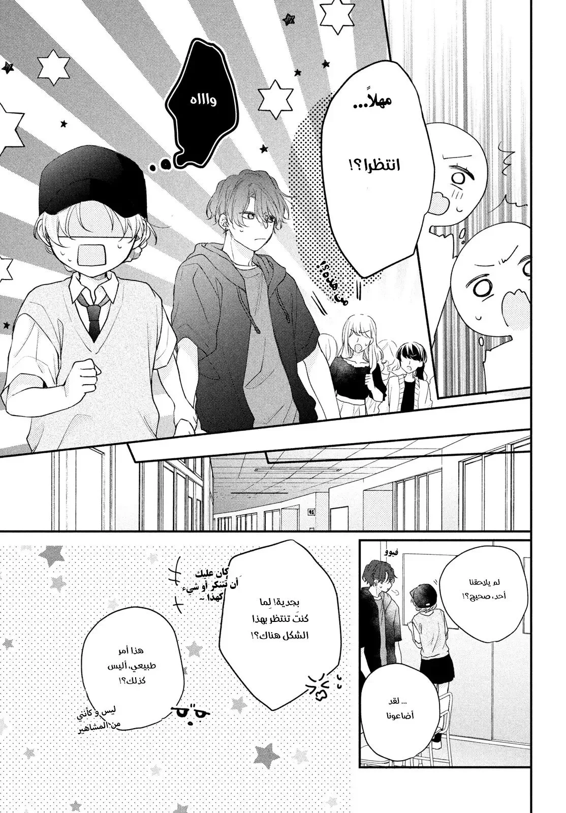 Read Kawaii Nante Kiitenai!! AR Manga Online