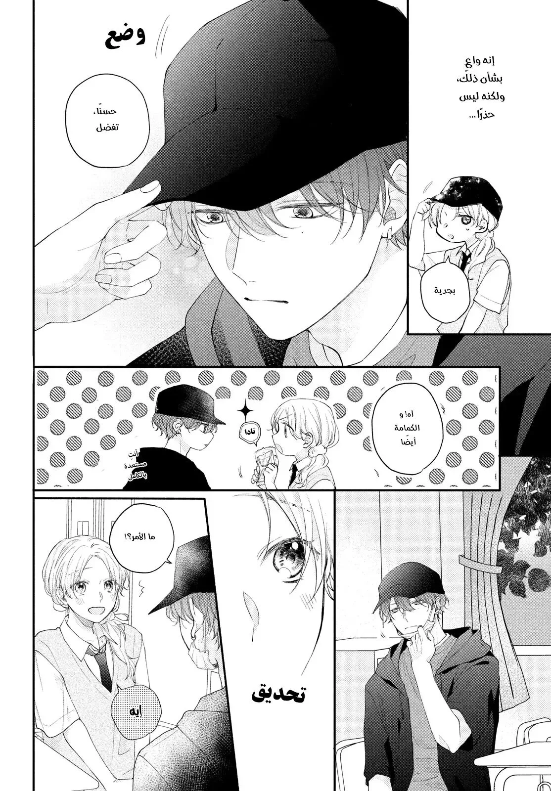Read Kawaii Nante Kiitenai!! AR Manga Online