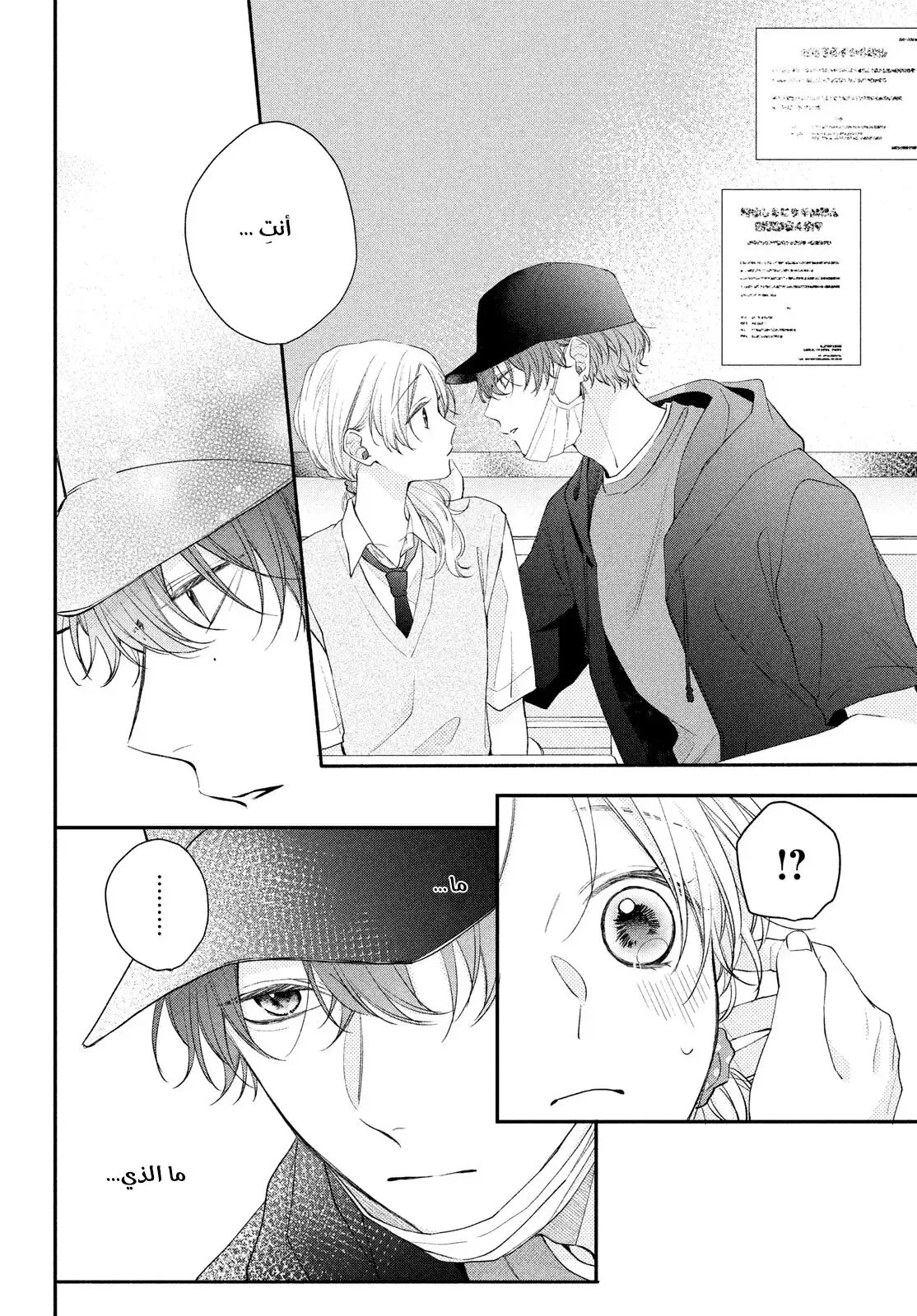 Read Kawaii Nante Kiitenai!! AR Manga Online