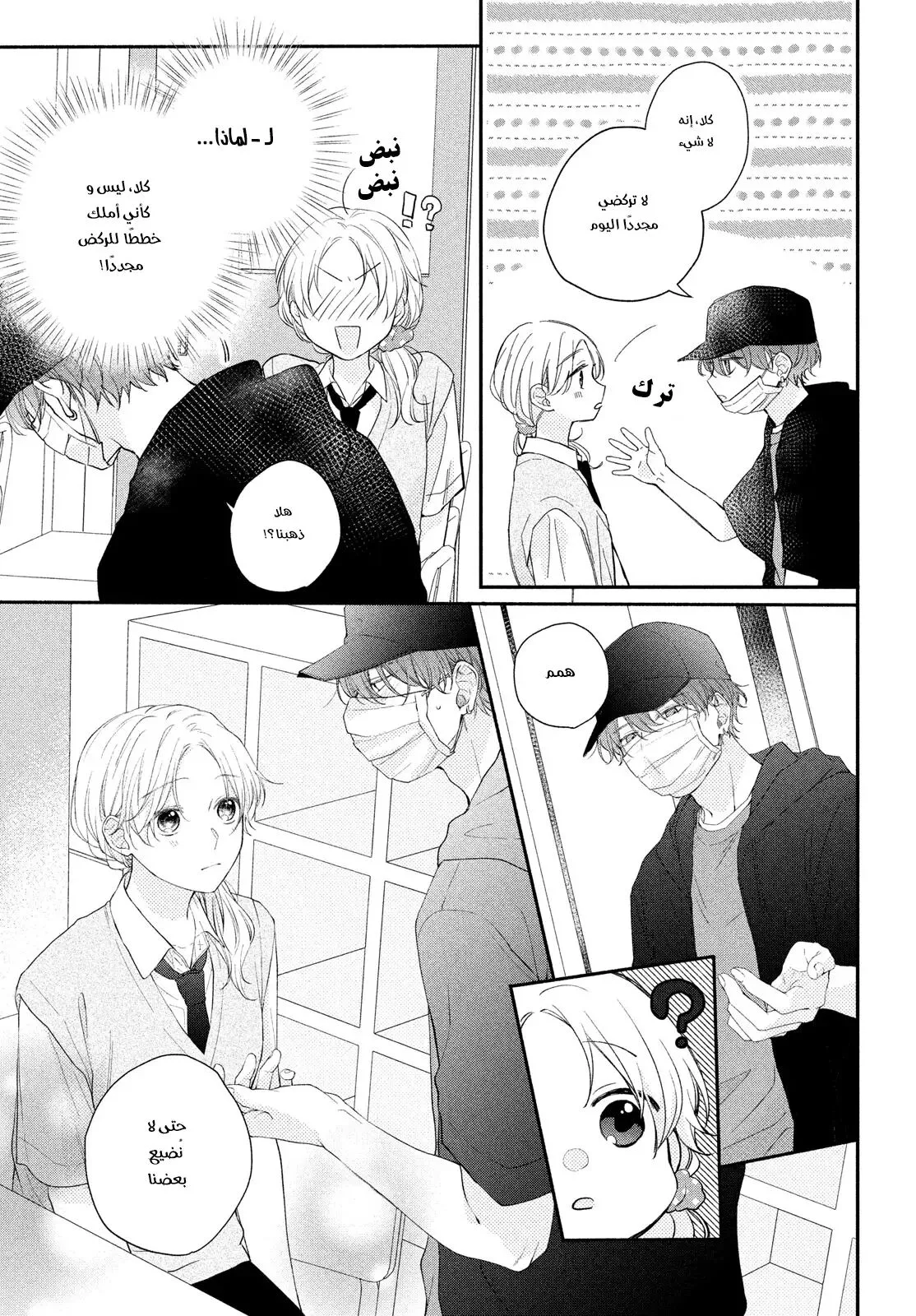 Read Kawaii Nante Kiitenai!! AR Manga Online
