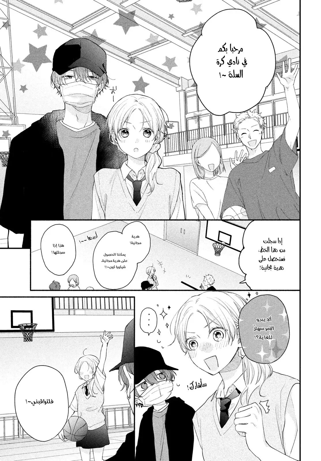 Read Kawaii Nante Kiitenai!! AR Manga Online