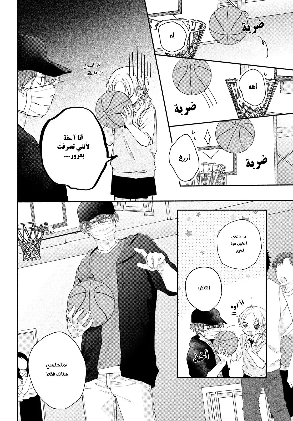 Read Kawaii Nante Kiitenai!! AR Manga Online