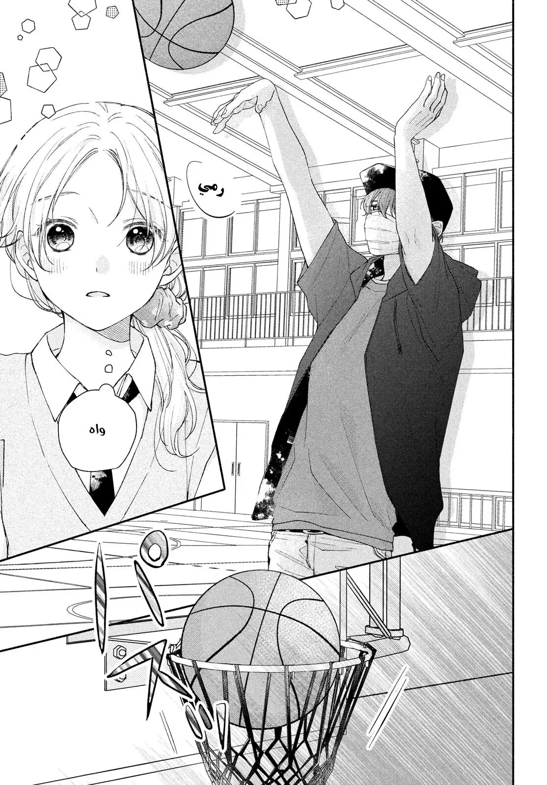 Read Kawaii Nante Kiitenai!! AR Manga Online