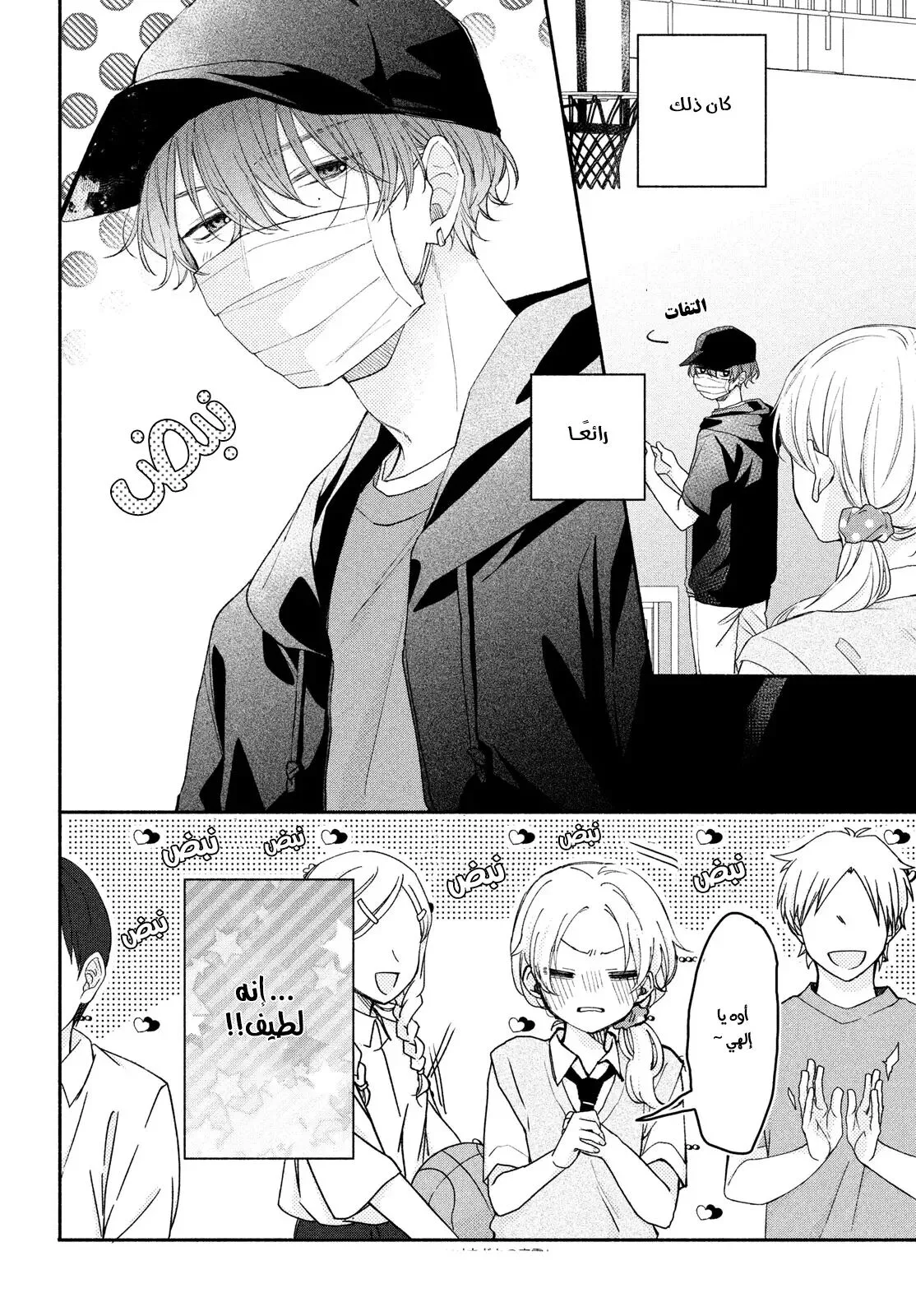 Read Kawaii Nante Kiitenai!! AR Manga Online