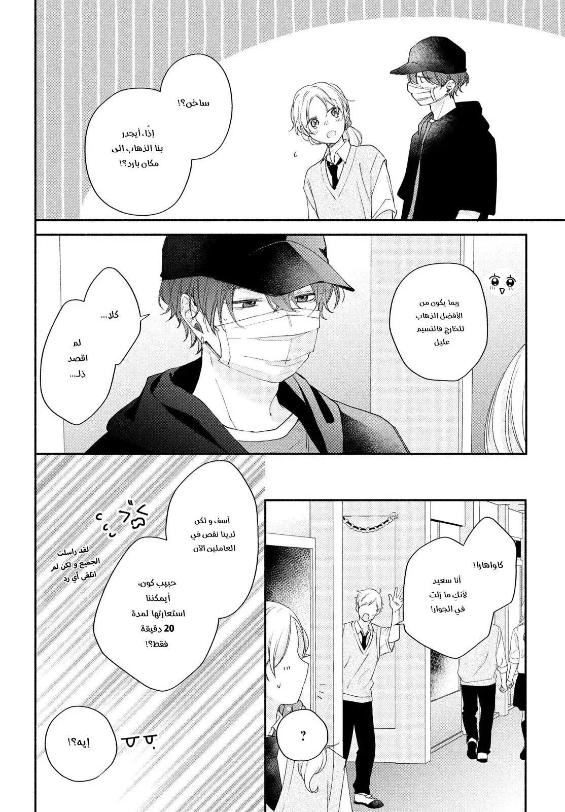 Read Kawaii Nante Kiitenai!! AR Manga Online