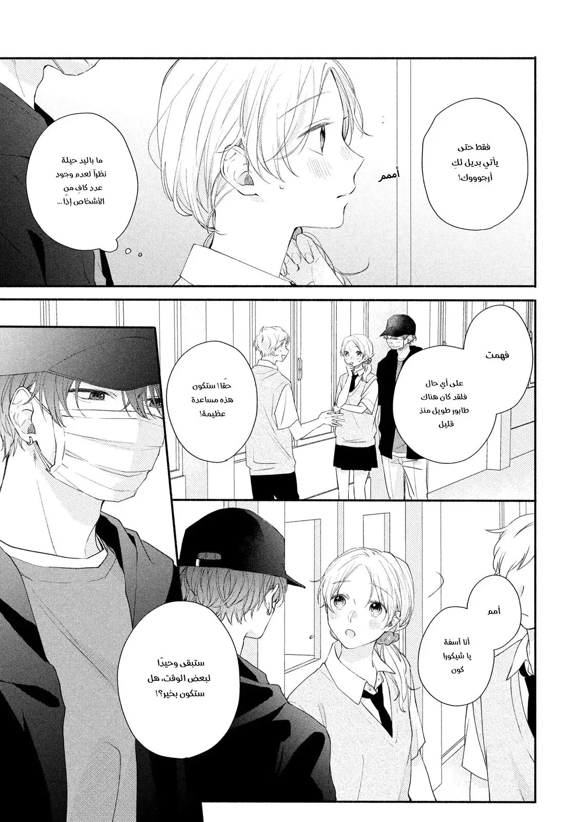 Read Kawaii Nante Kiitenai!! AR Manga Online
