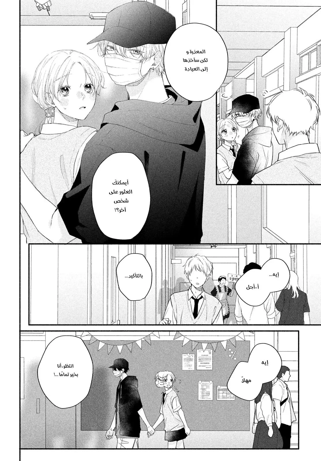 Read Kawaii Nante Kiitenai!! AR Manga Online