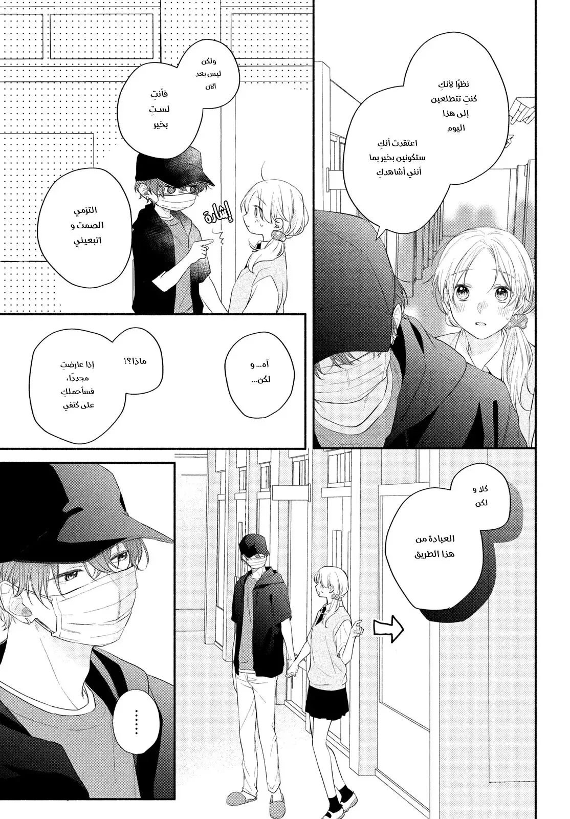 Read Kawaii Nante Kiitenai!! AR Manga Online