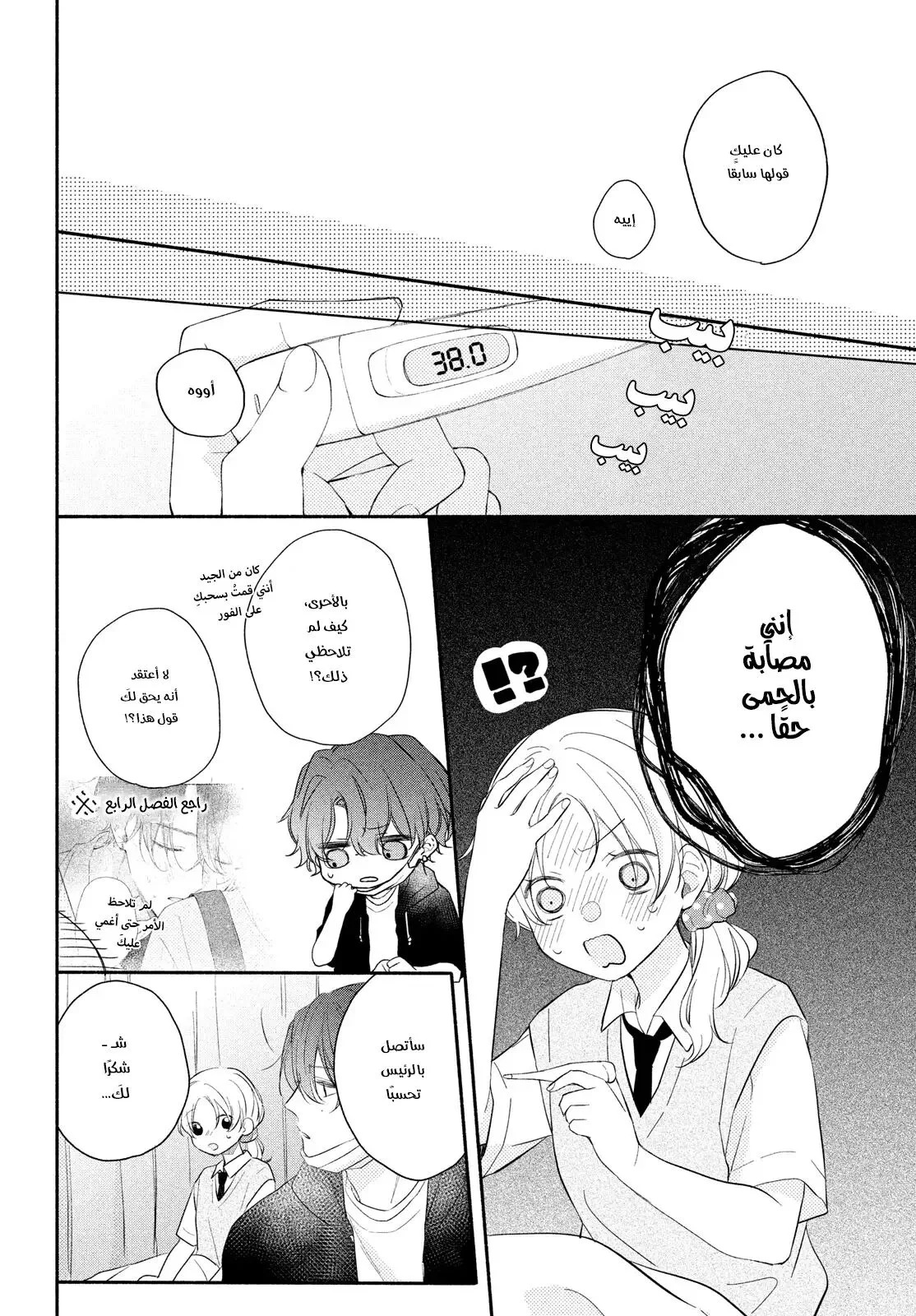 Read Kawaii Nante Kiitenai!! AR Manga Online