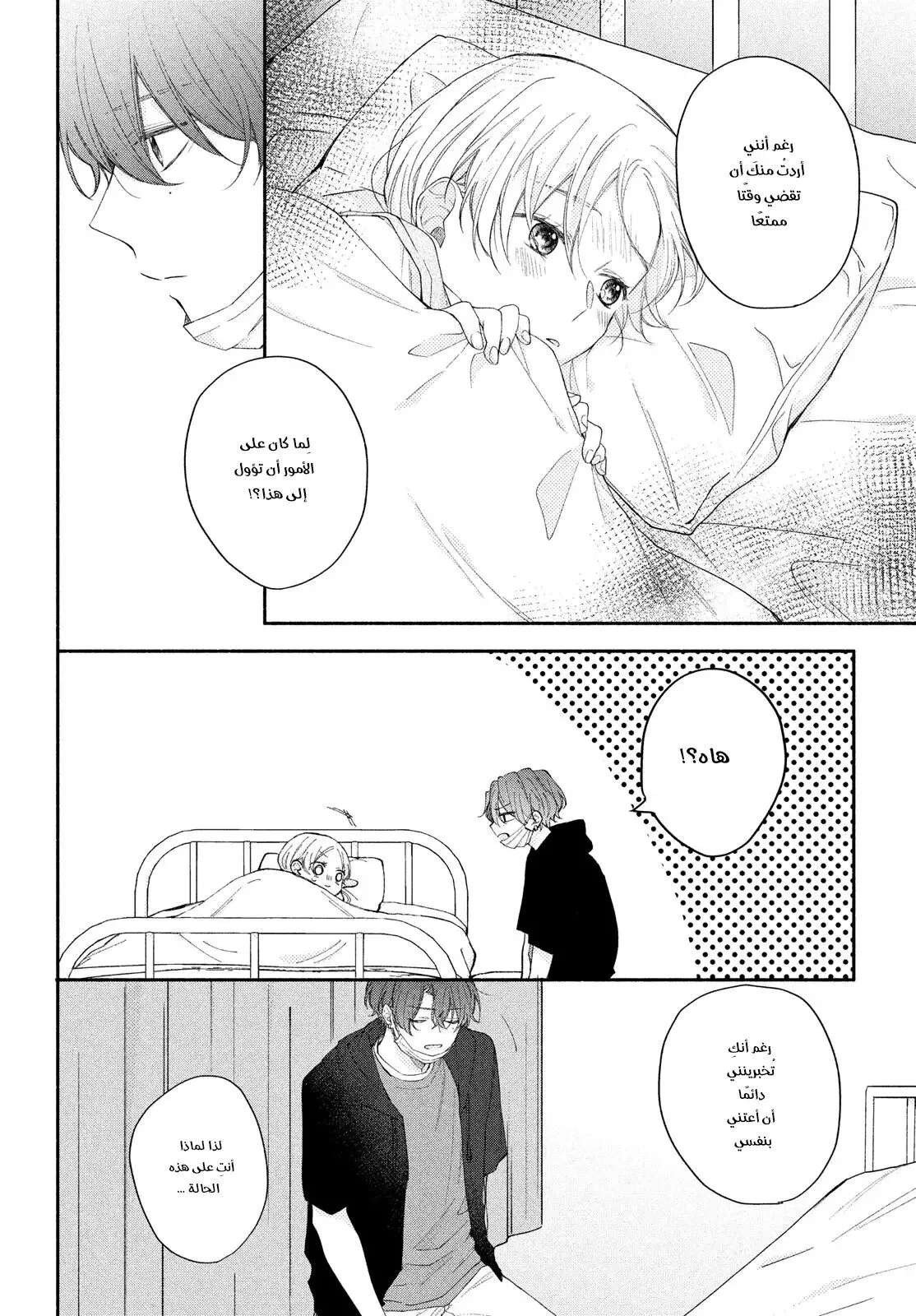 Read Kawaii Nante Kiitenai!! AR Manga Online