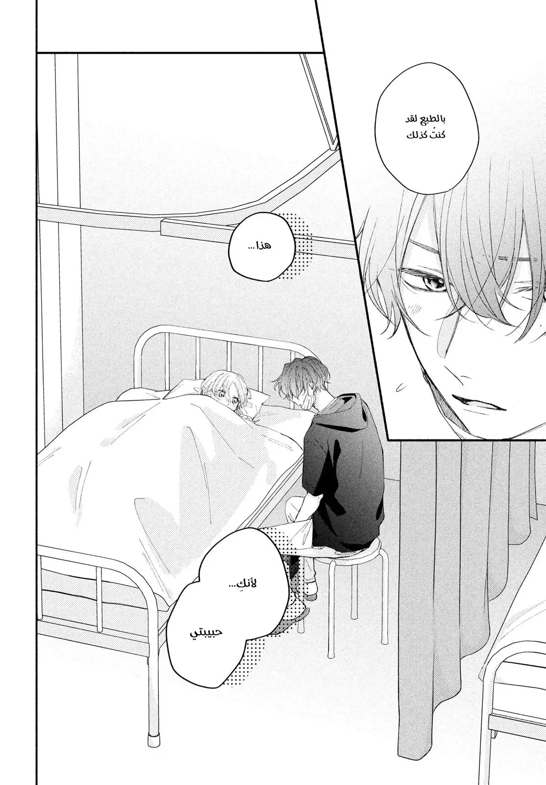 Read Kawaii Nante Kiitenai!! AR Manga Online