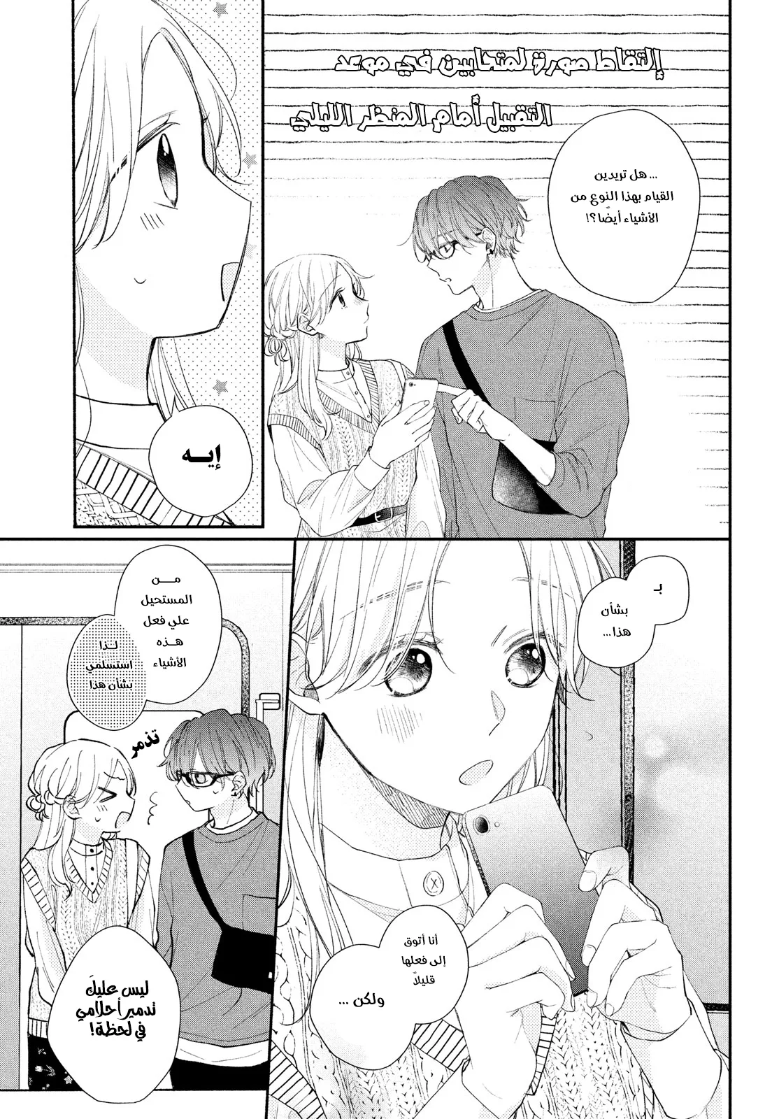 Read Kawaii Nante Kiitenai!! AR Manga Online