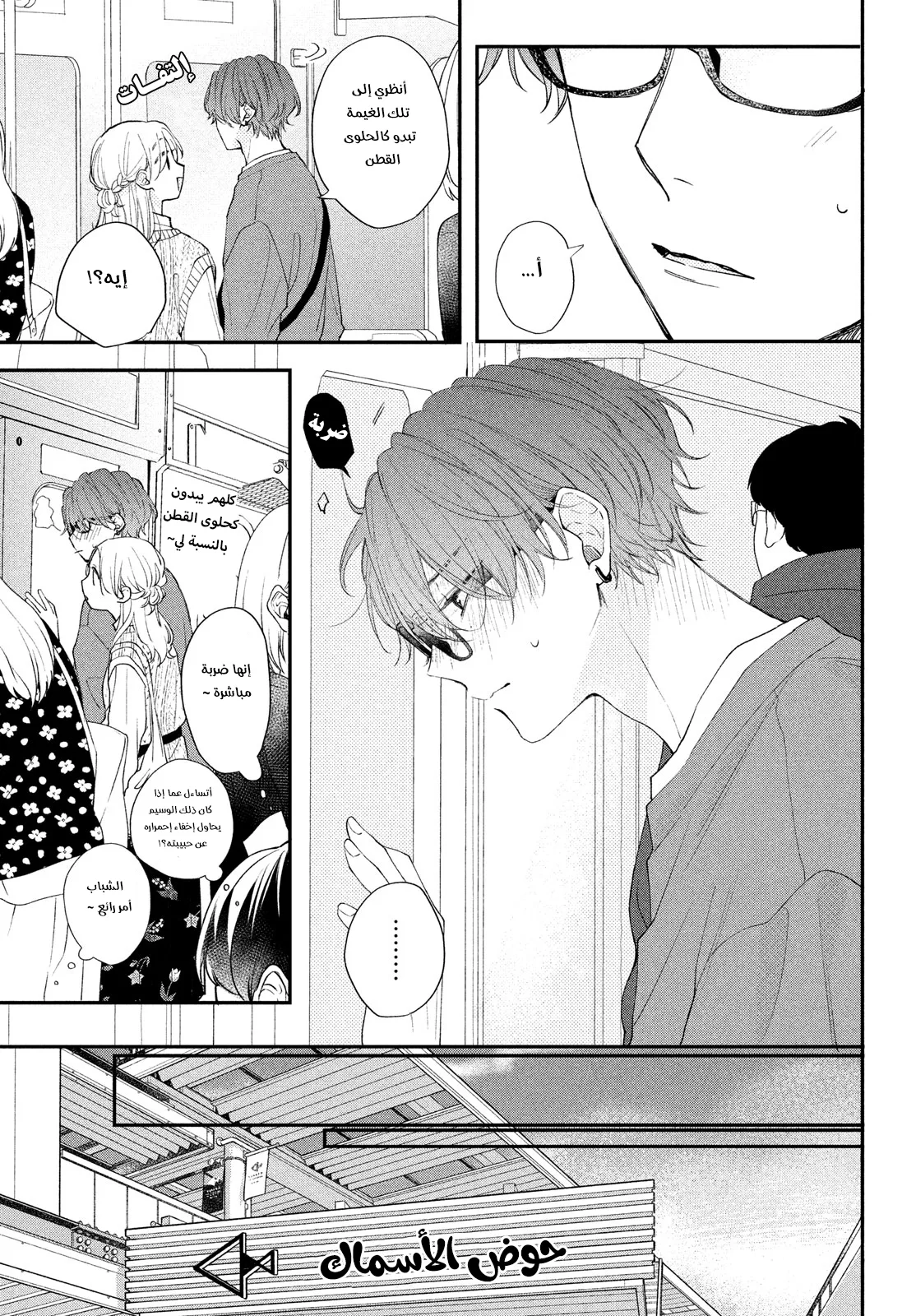 Read Kawaii Nante Kiitenai!! AR Manga Online