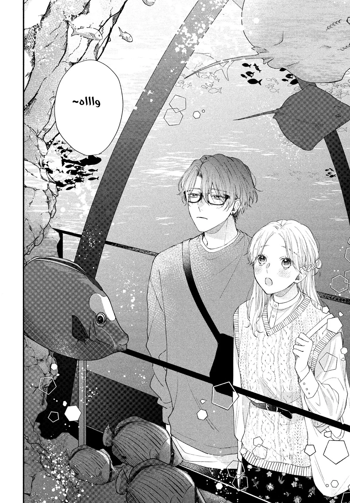 Read Kawaii Nante Kiitenai!! AR Manga Online