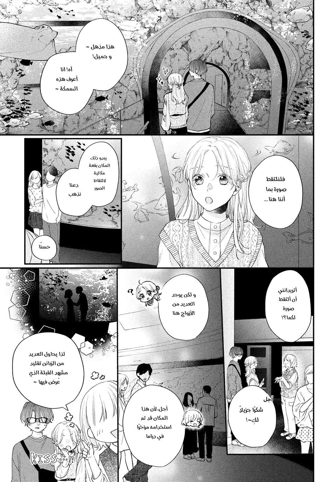 Read Kawaii Nante Kiitenai!! AR Manga Online