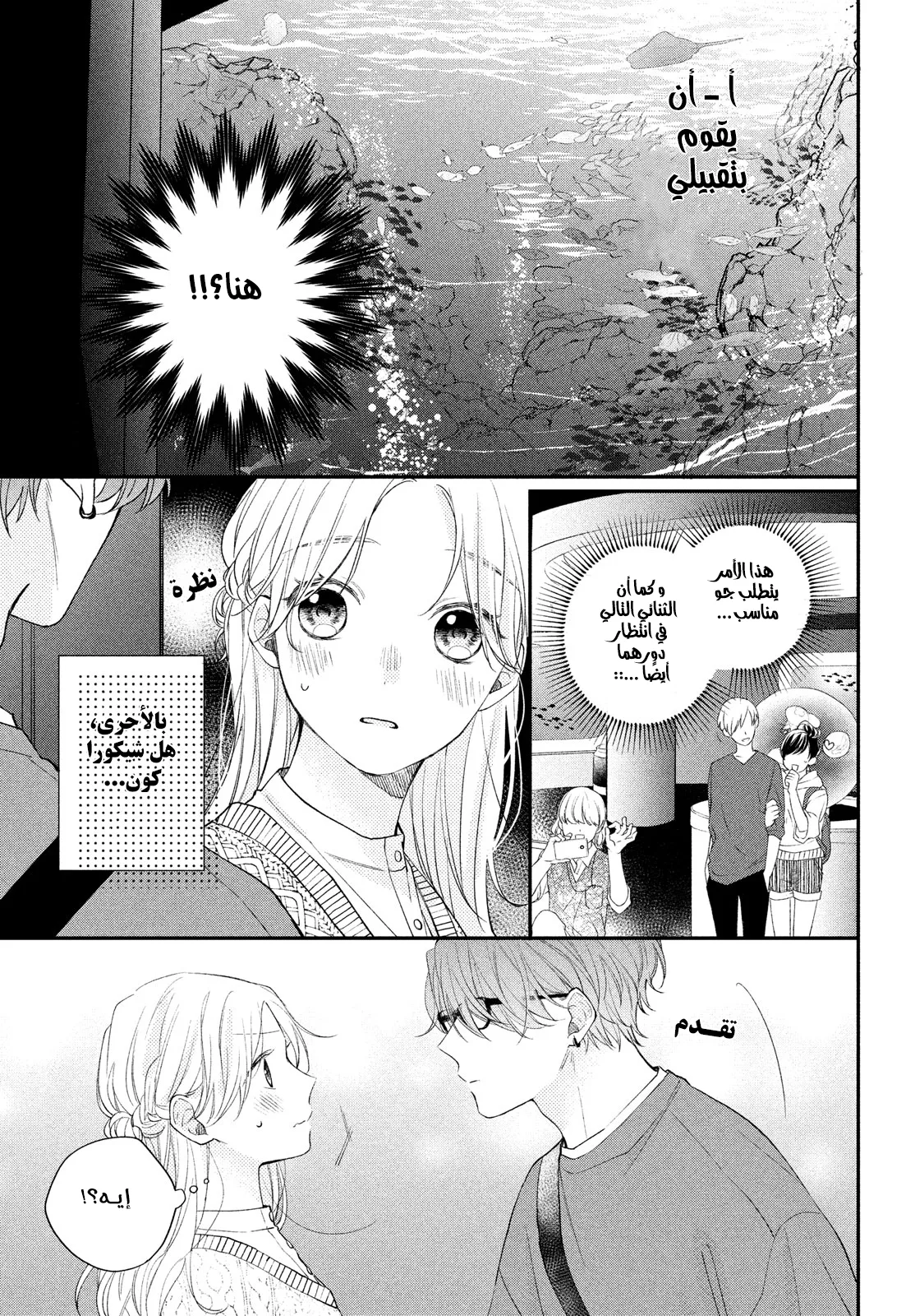 Read Kawaii Nante Kiitenai!! AR Manga Online