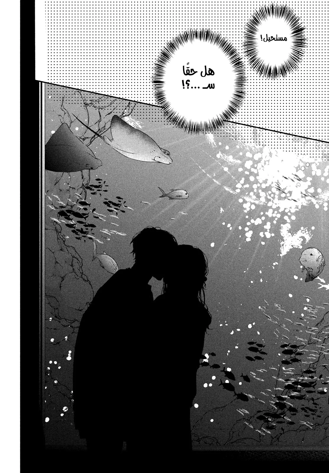 Read Kawaii Nante Kiitenai!! AR Manga Online