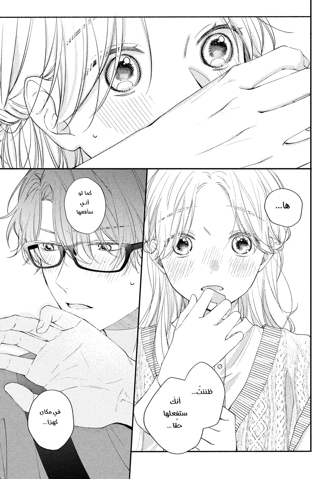 Read Kawaii Nante Kiitenai!! AR Manga Online