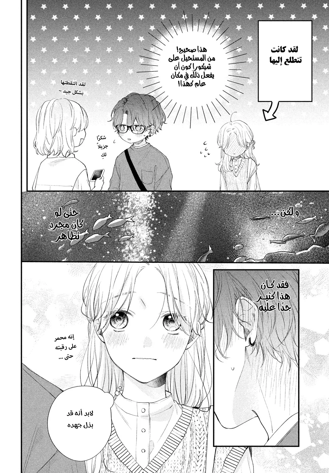 Read Kawaii Nante Kiitenai!! AR Manga Online