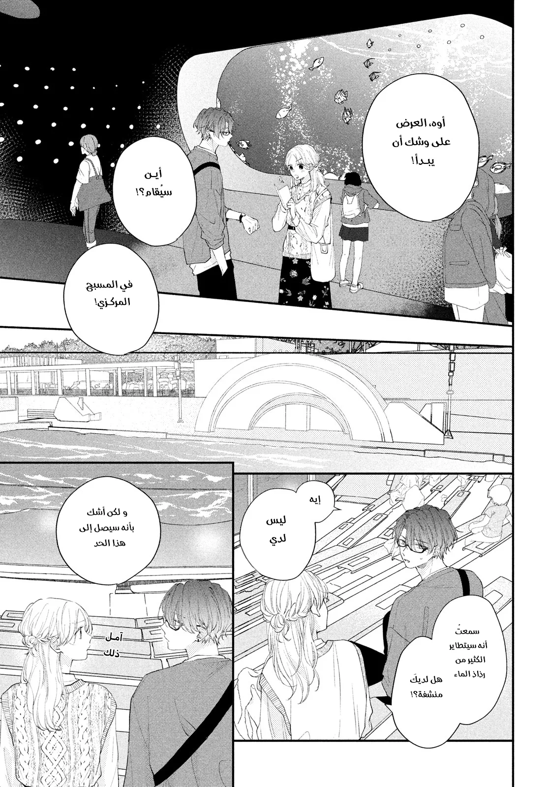 Read Kawaii Nante Kiitenai!! AR Manga Online