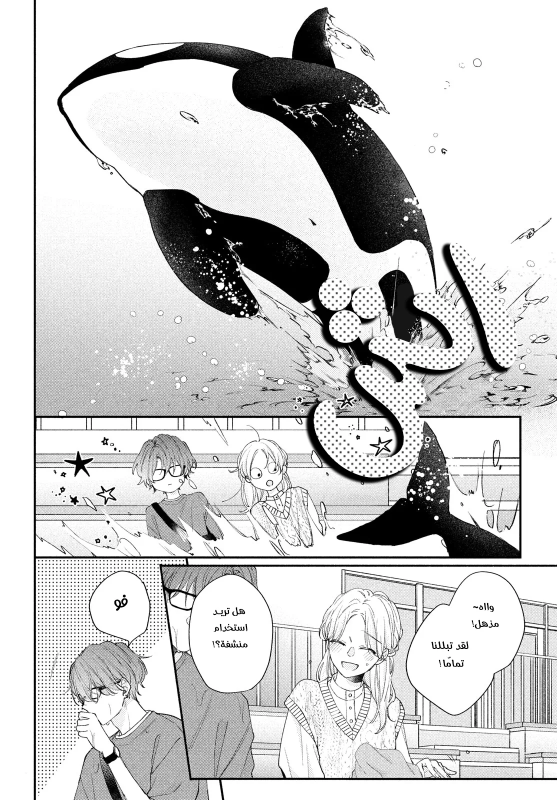 Read Kawaii Nante Kiitenai!! AR Manga Online