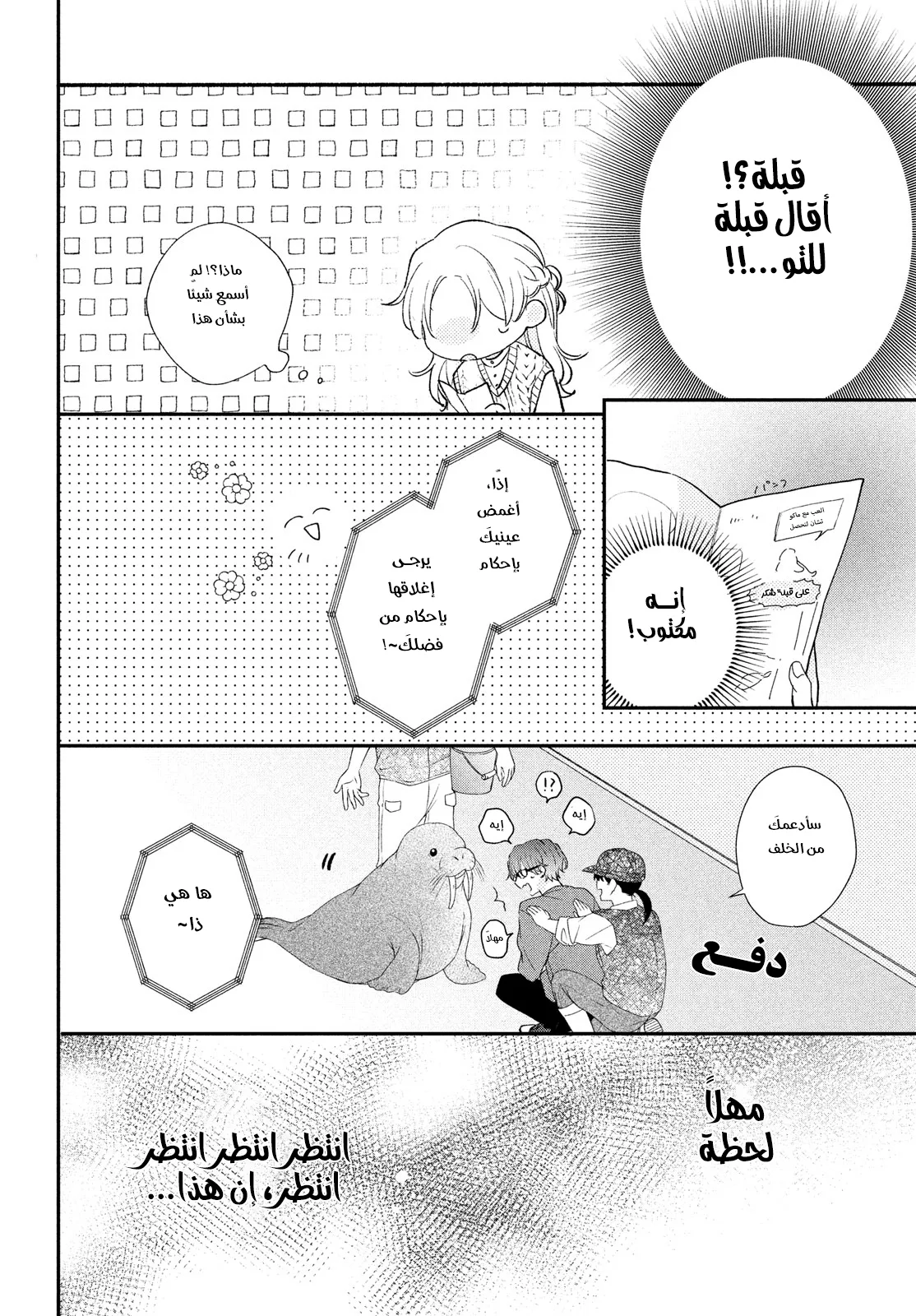Read Kawaii Nante Kiitenai!! AR Manga Online