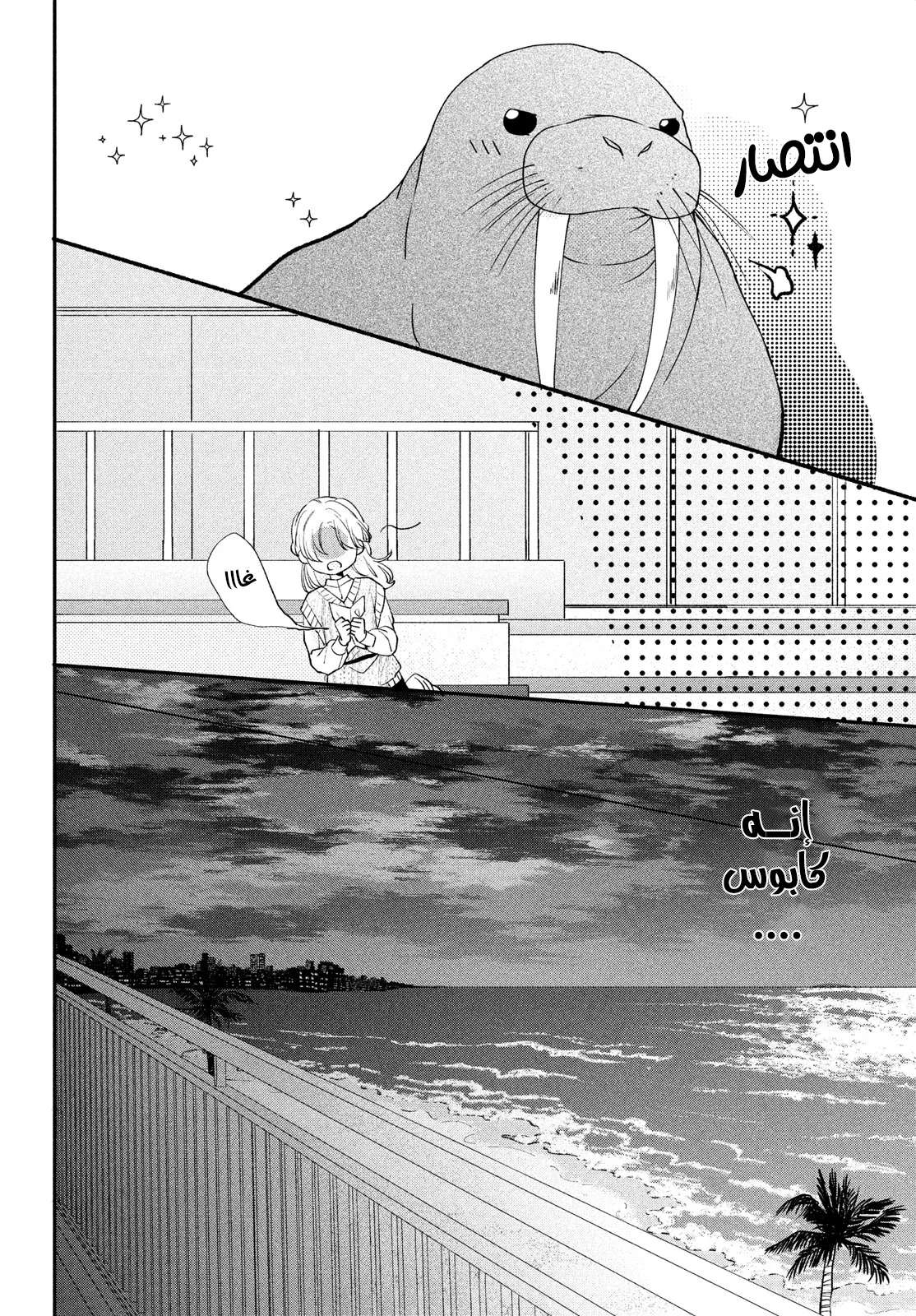 Read Kawaii Nante Kiitenai!! AR Manga Online