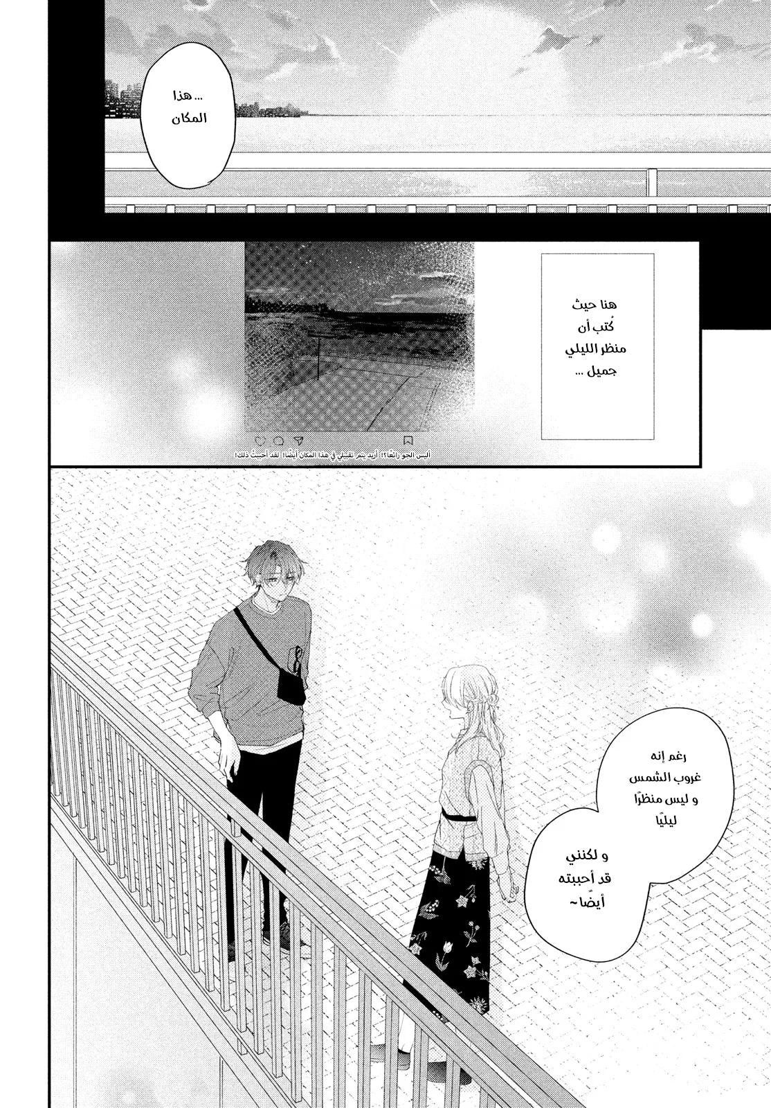 Read Kawaii Nante Kiitenai!! AR Manga Online