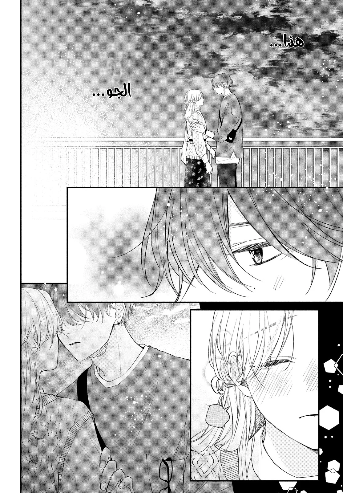 Read Kawaii Nante Kiitenai!! AR Manga Online