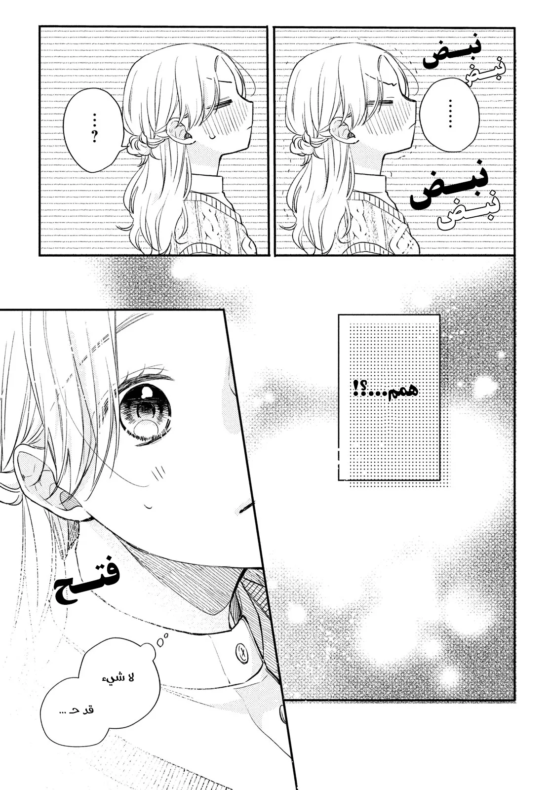 Read Kawaii Nante Kiitenai!! AR Manga Online