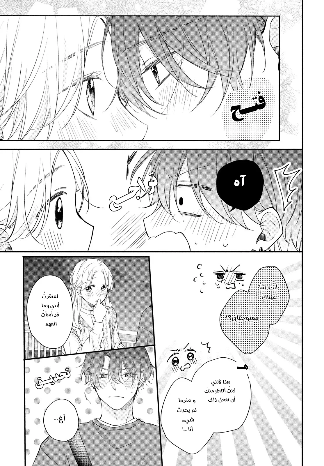 Read Kawaii Nante Kiitenai!! AR Manga Online