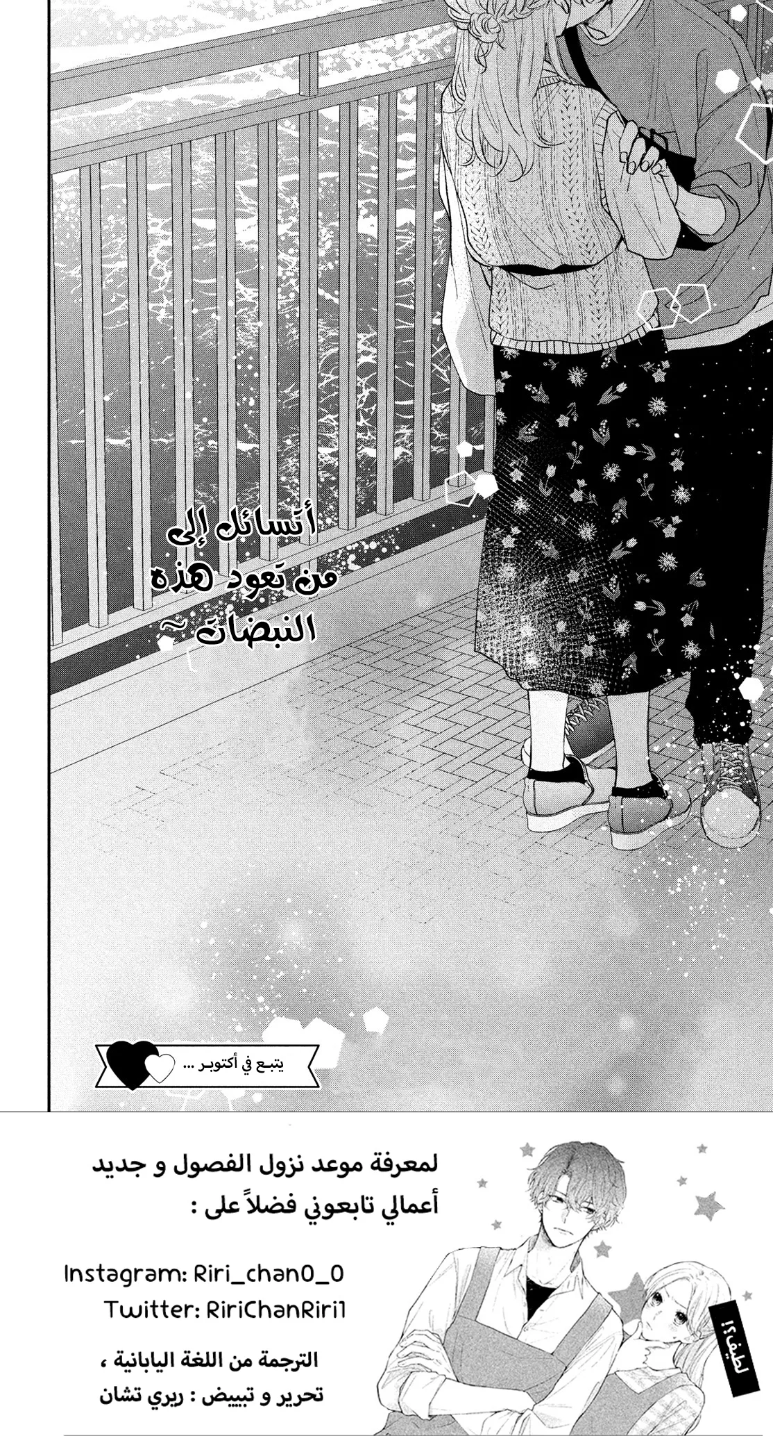 Read Kawaii Nante Kiitenai!! AR Manga Online