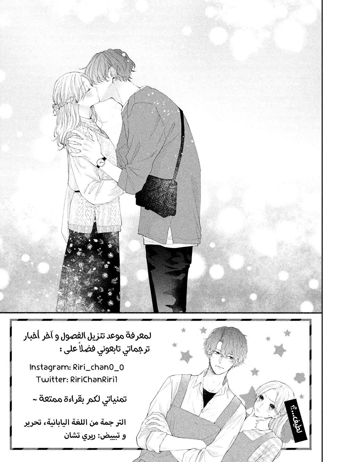 Read Kawaii Nante Kiitenai!! AR Manga Online