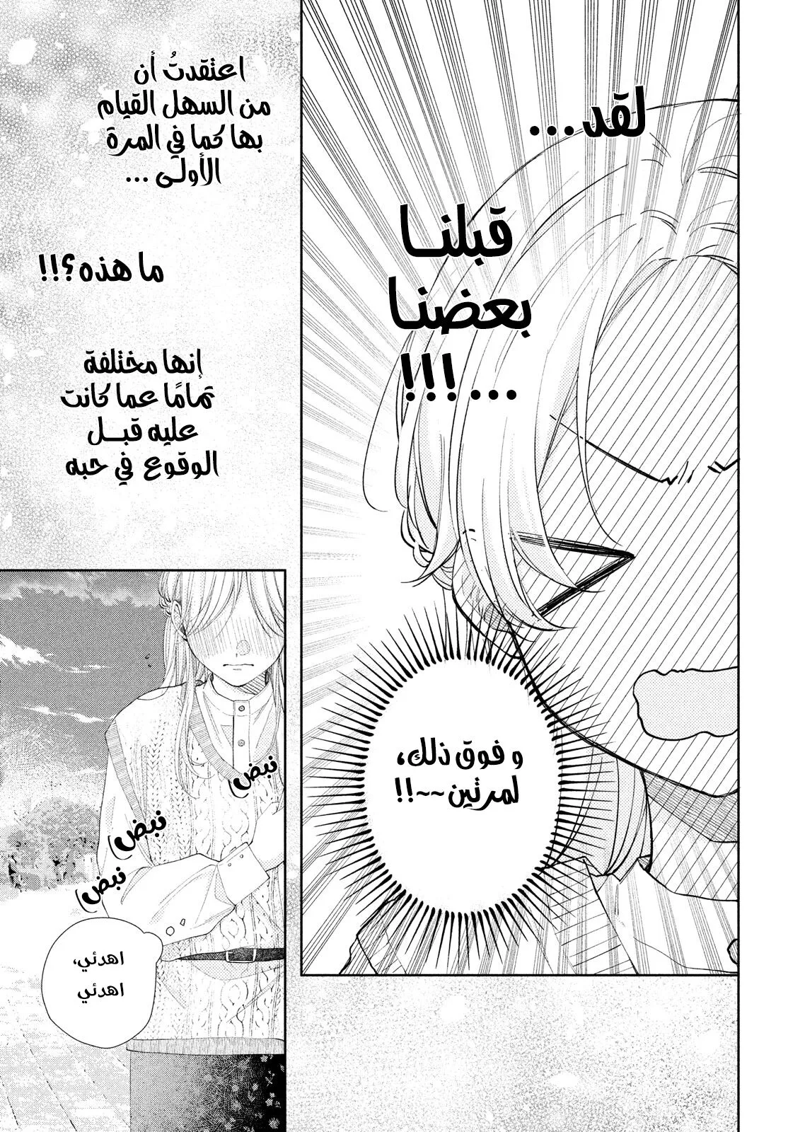 Read Kawaii Nante Kiitenai!! AR Manga Online
