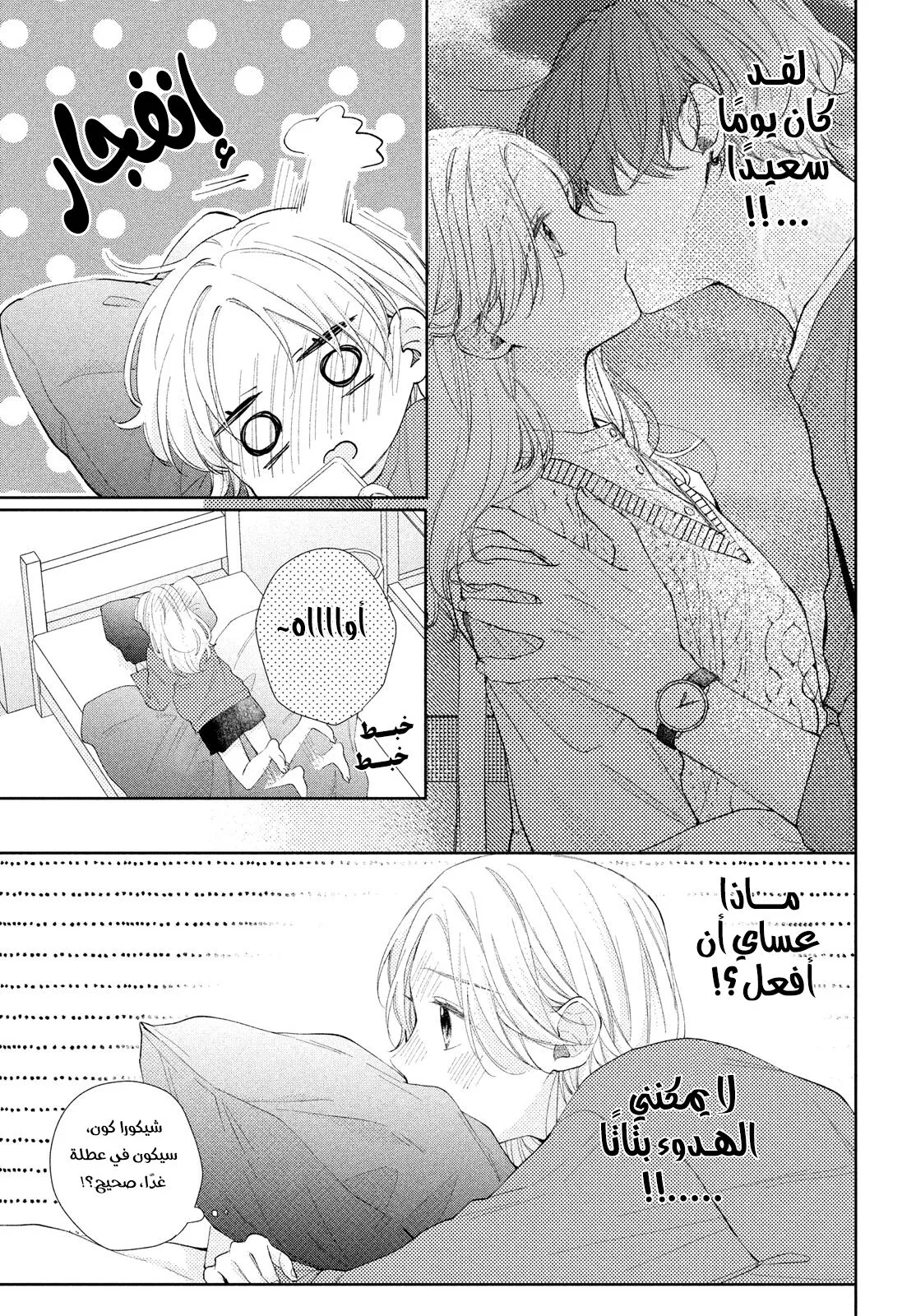 Read Kawaii Nante Kiitenai!! AR Manga Online
