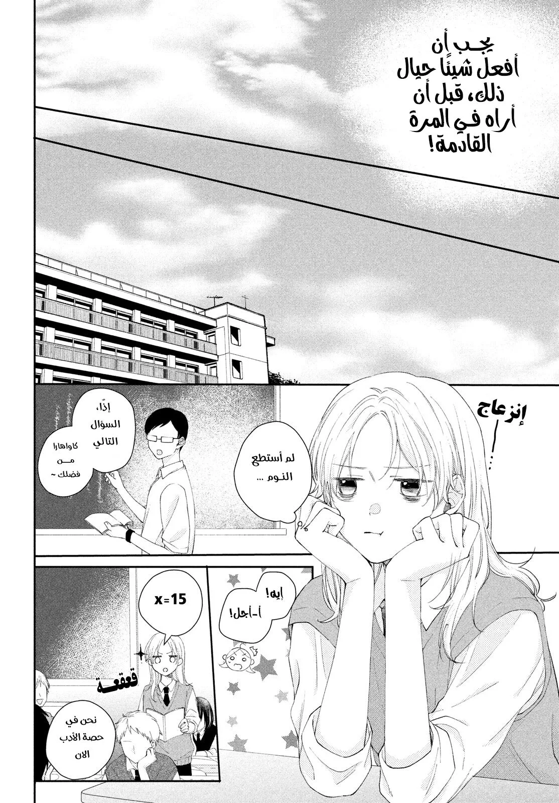 Read Kawaii Nante Kiitenai!! AR Manga Online