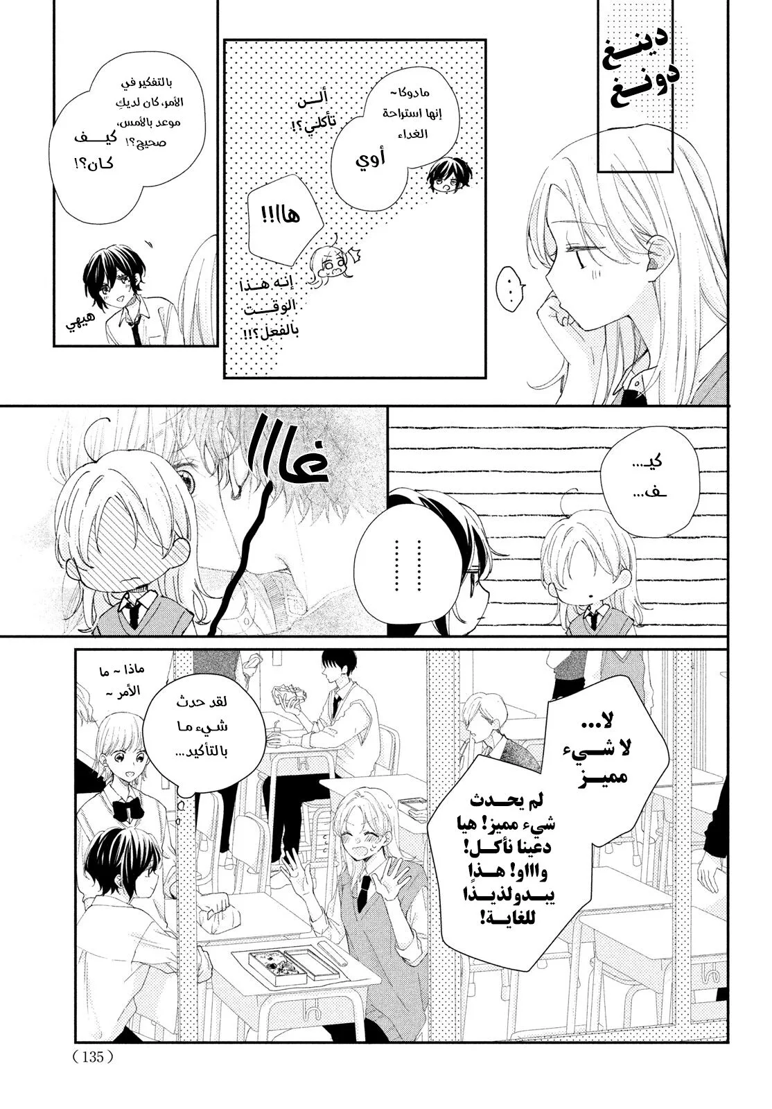 Read Kawaii Nante Kiitenai!! AR Manga Online