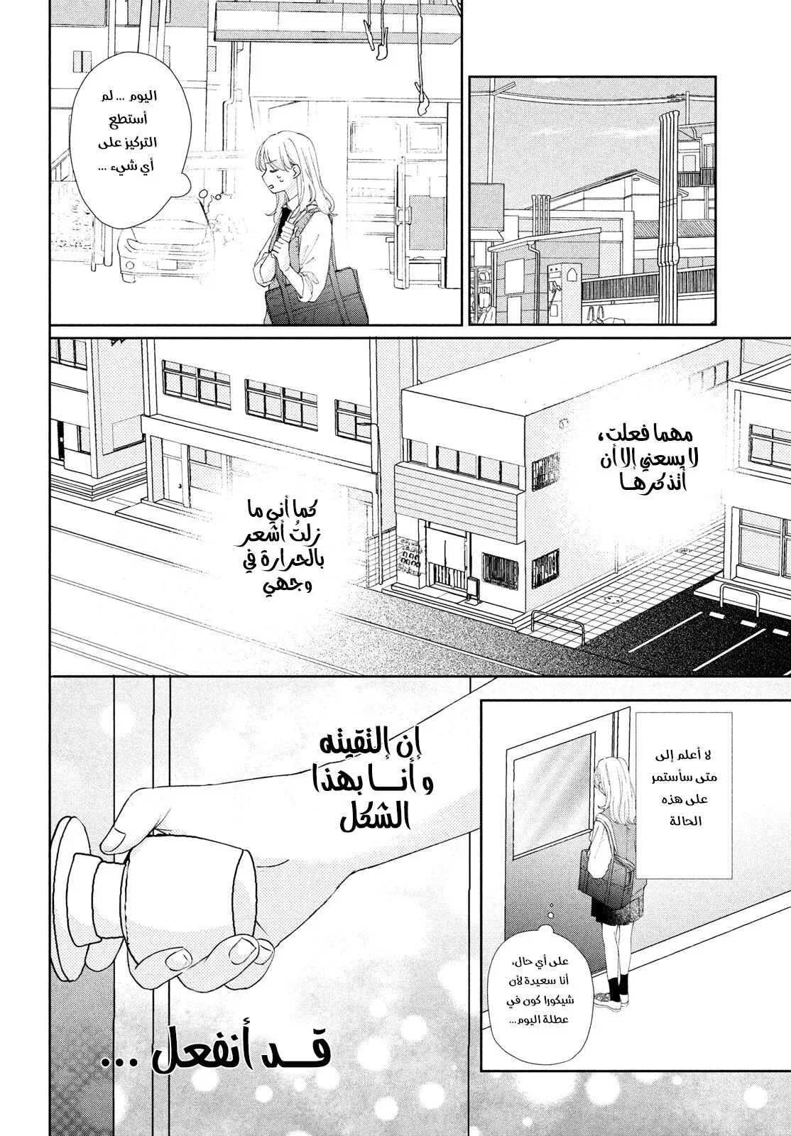 Read Kawaii Nante Kiitenai!! AR Manga Online