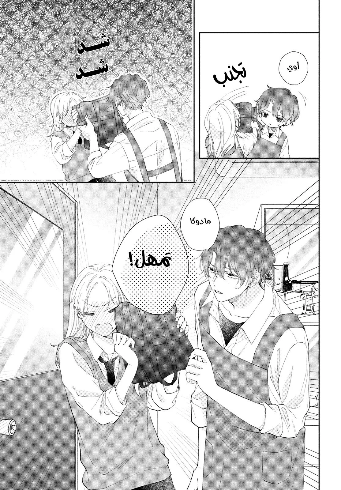 Read Kawaii Nante Kiitenai!! AR Manga Online