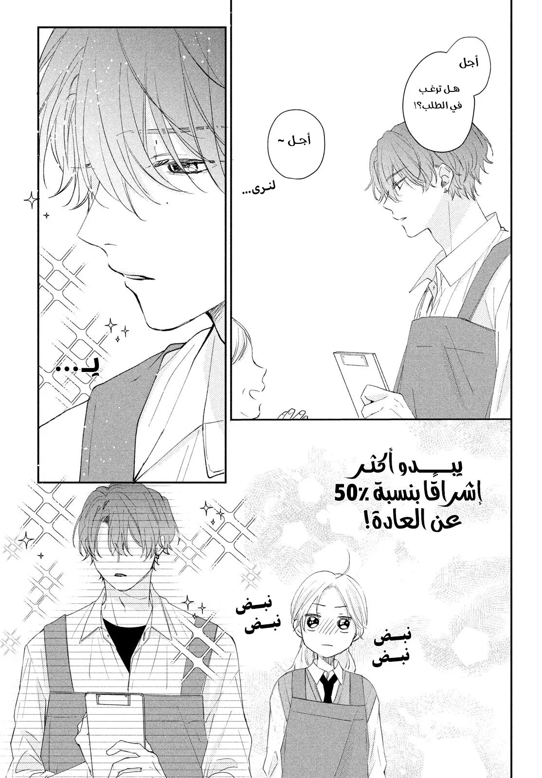 Read Kawaii Nante Kiitenai!! AR Manga Online