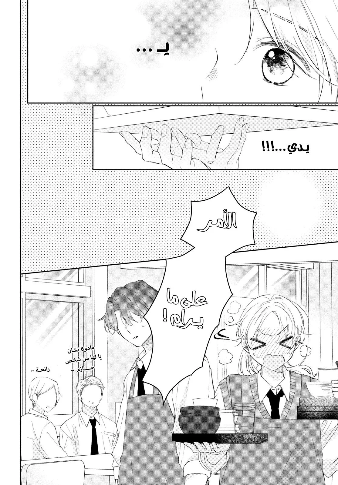 Read Kawaii Nante Kiitenai!! AR Manga Online