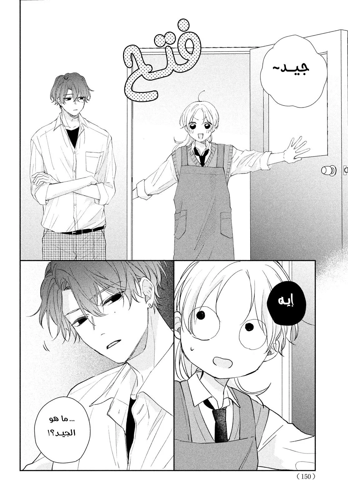 Read Kawaii Nante Kiitenai!! AR Manga Online