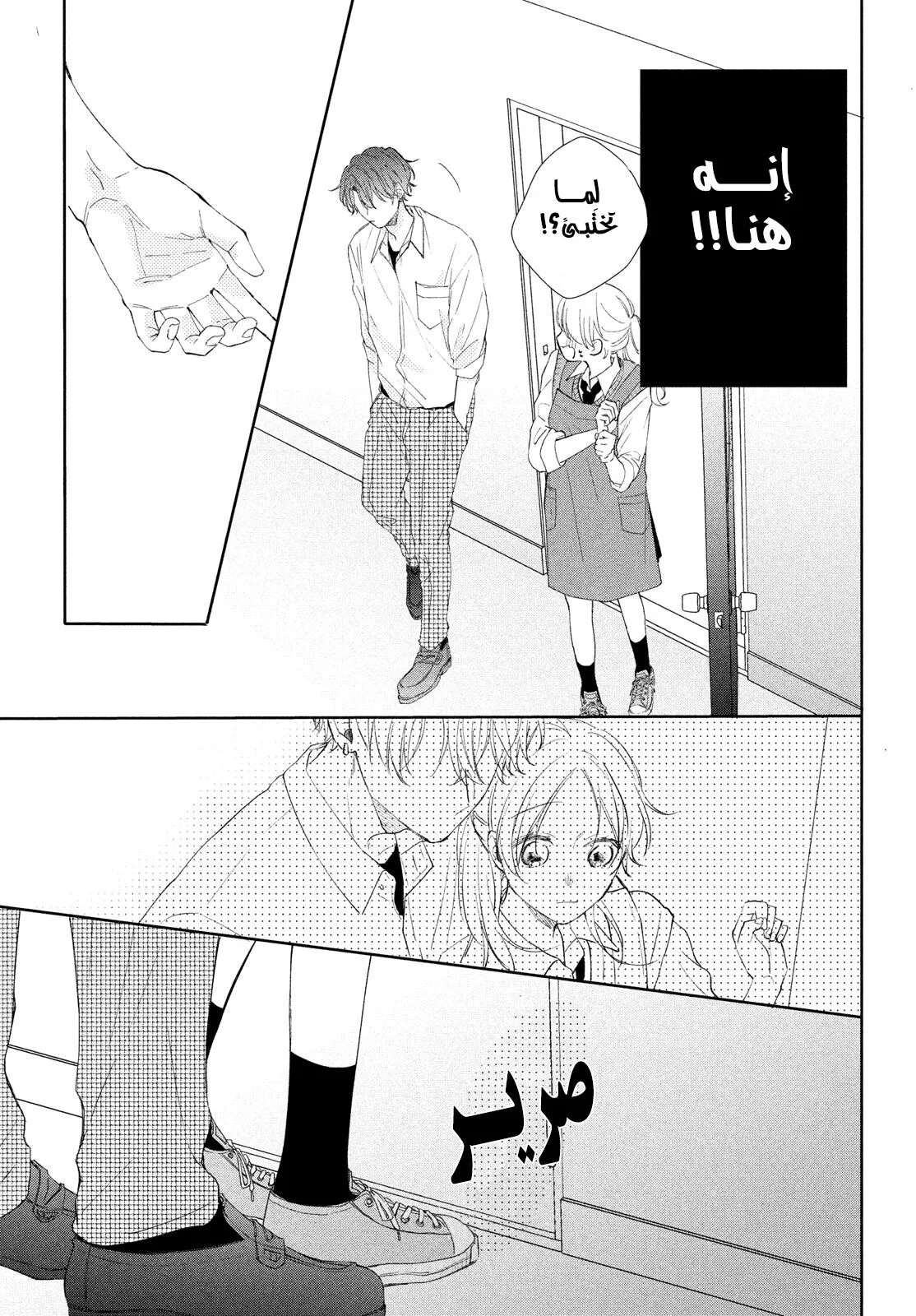 Read Kawaii Nante Kiitenai!! AR Manga Online
