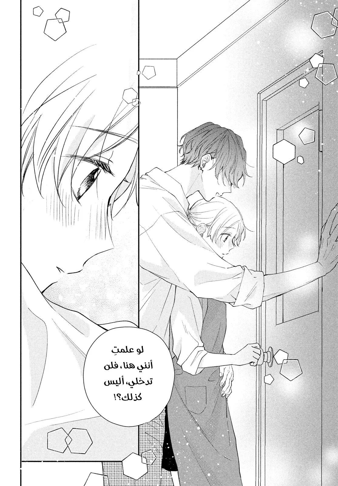 Read Kawaii Nante Kiitenai!! AR Manga Online