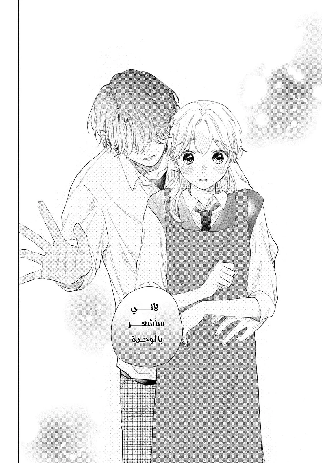 Read Kawaii Nante Kiitenai!! AR Manga Online