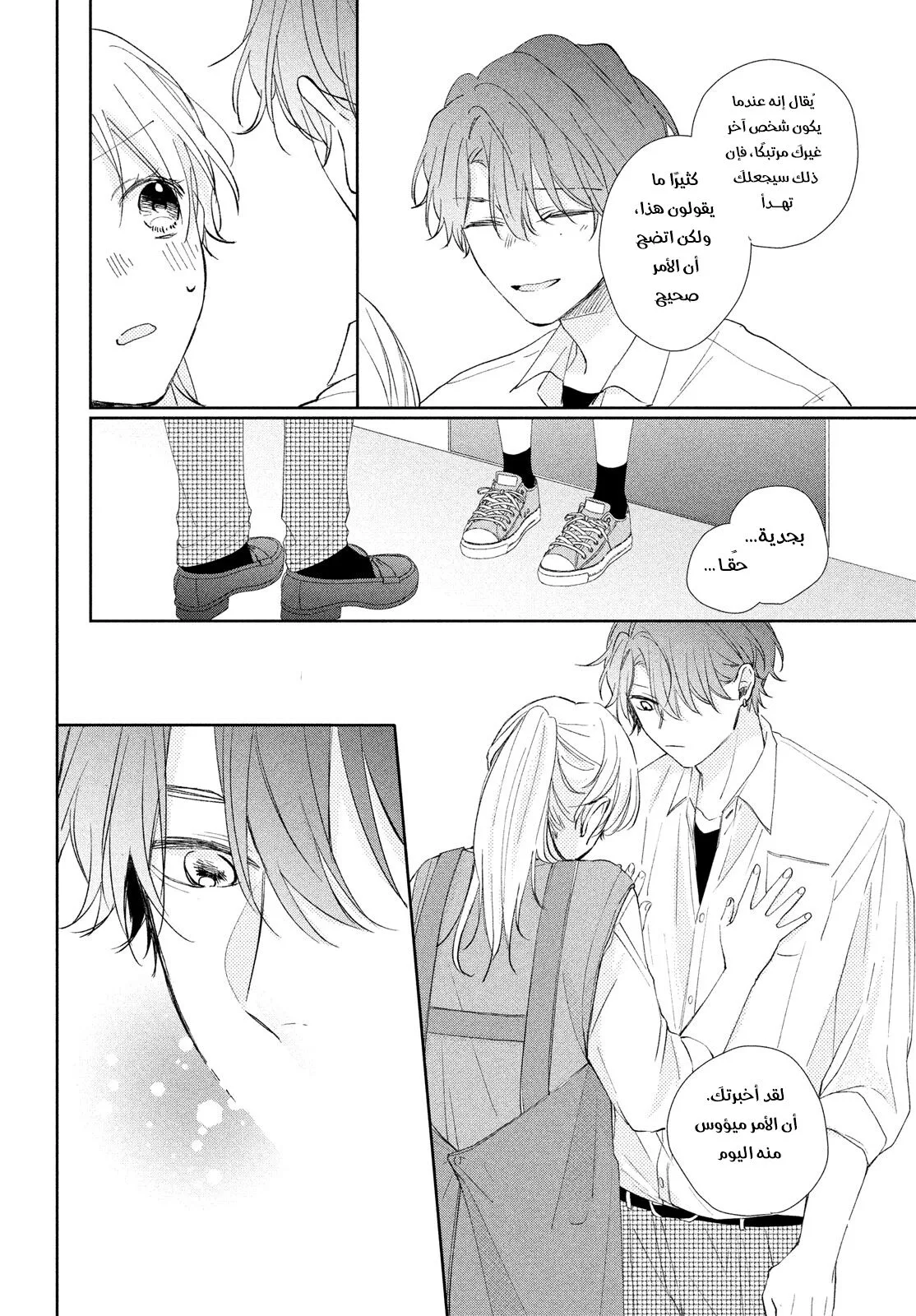 Read Kawaii Nante Kiitenai!! AR Manga Online